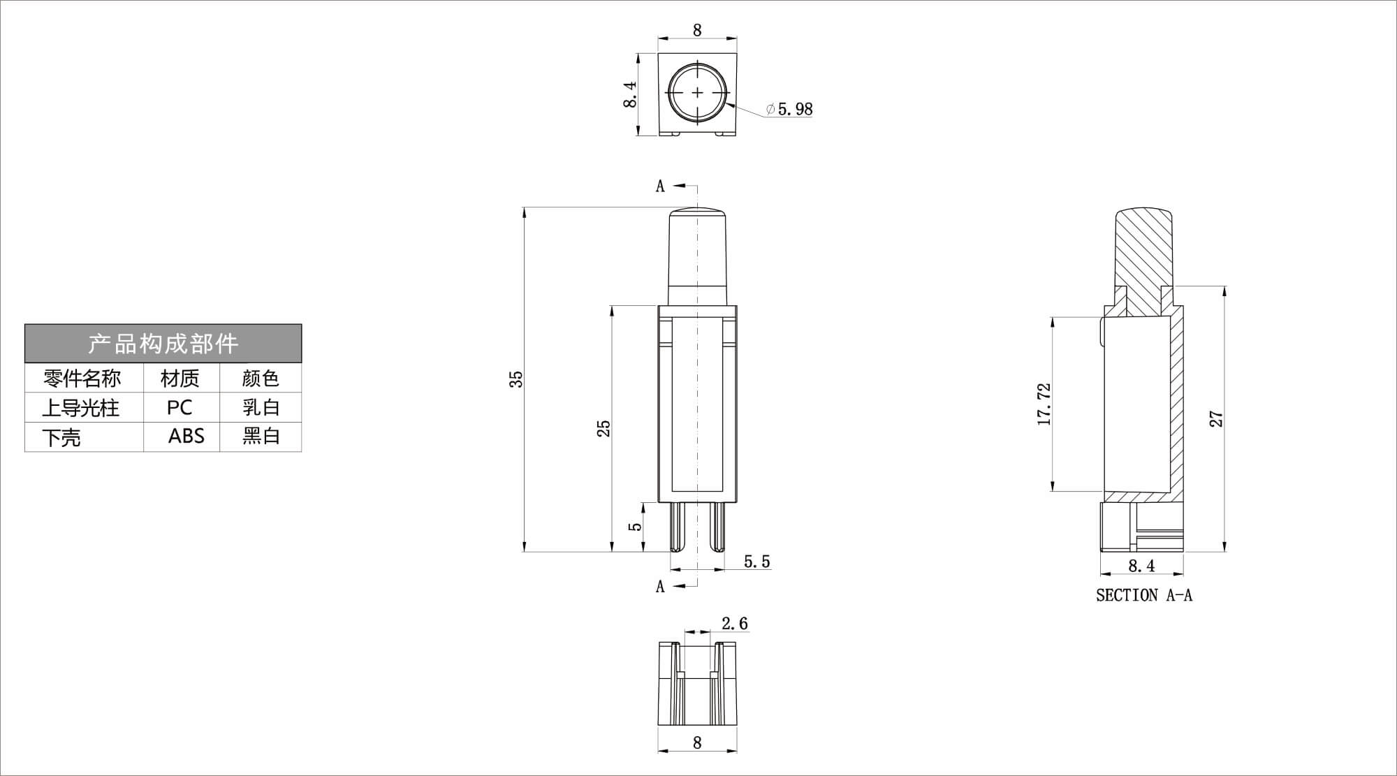 塑料单色按钮 AN-20